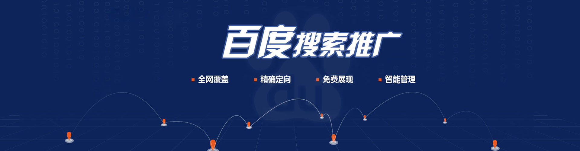 隆安百度网络推广